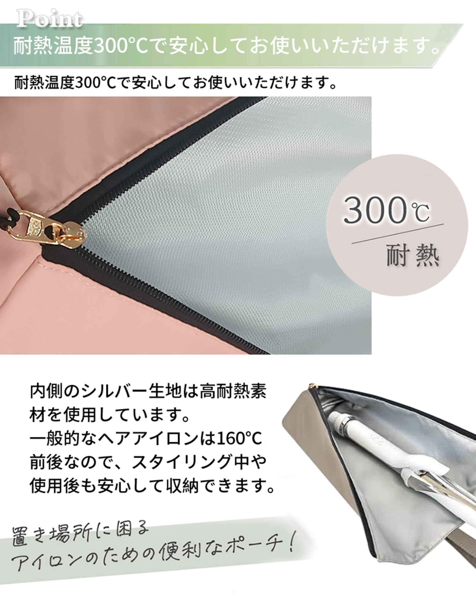 ヘアアイロンケース　￼耐熱　吊り下げ式　￼コード収納ポケット　旅行 楽天市場】◇2個目10%OFFクーポン◇【選べる2タイプ】 ヘア